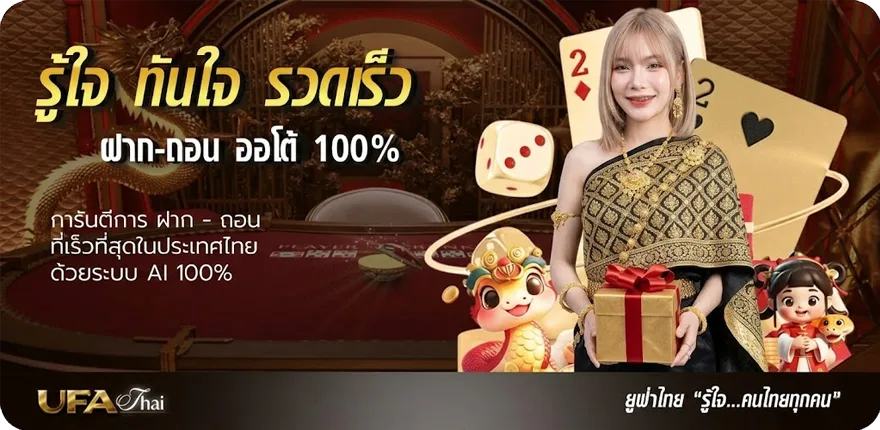 Banner ฝันว่าได้ตกปลา สมาชิกใหม่ — โปรโมชั่นสมาชิกใหม่